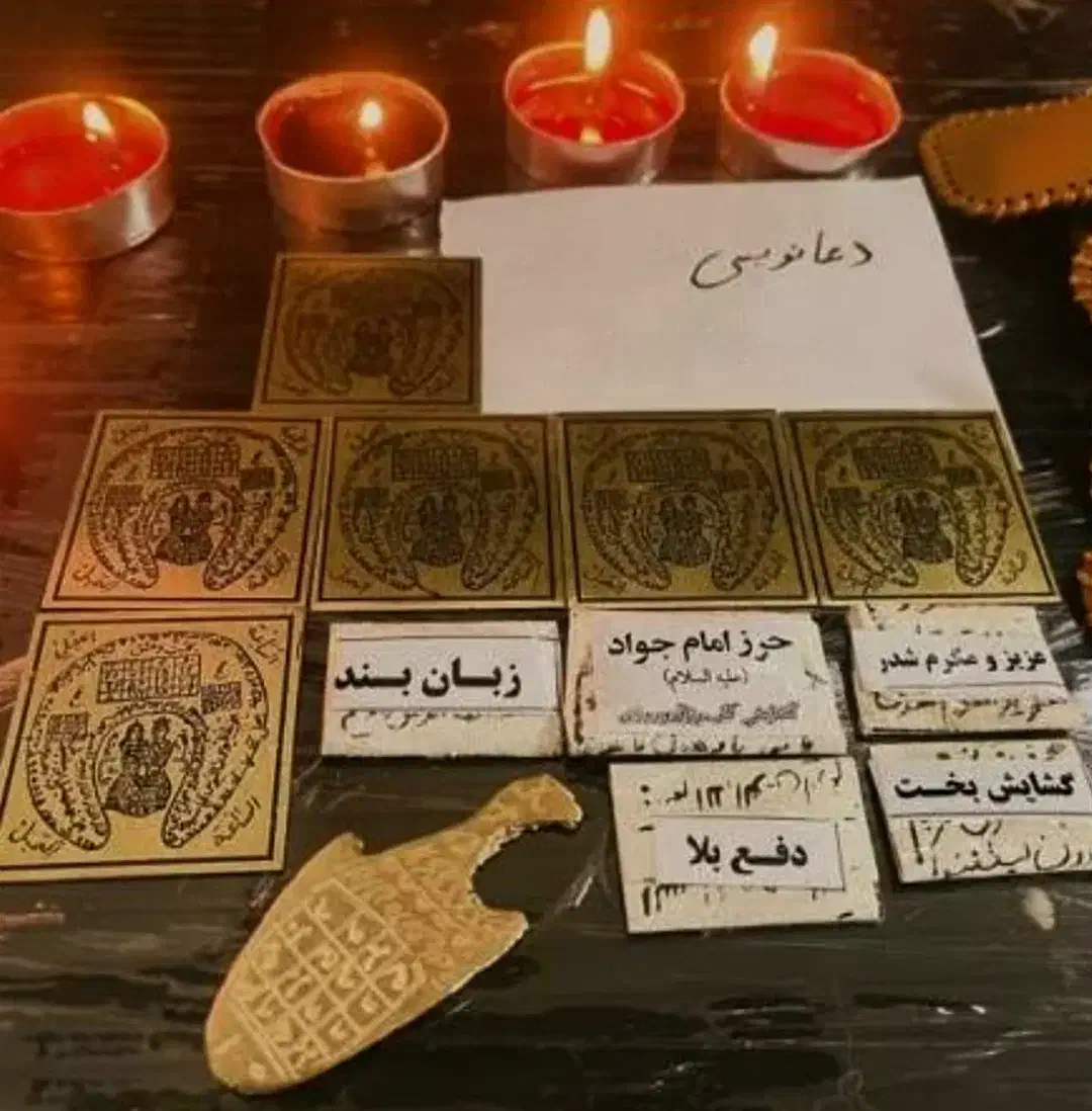 دعا|کتاب و مجله مذهبی|ارومیه, |دیوار