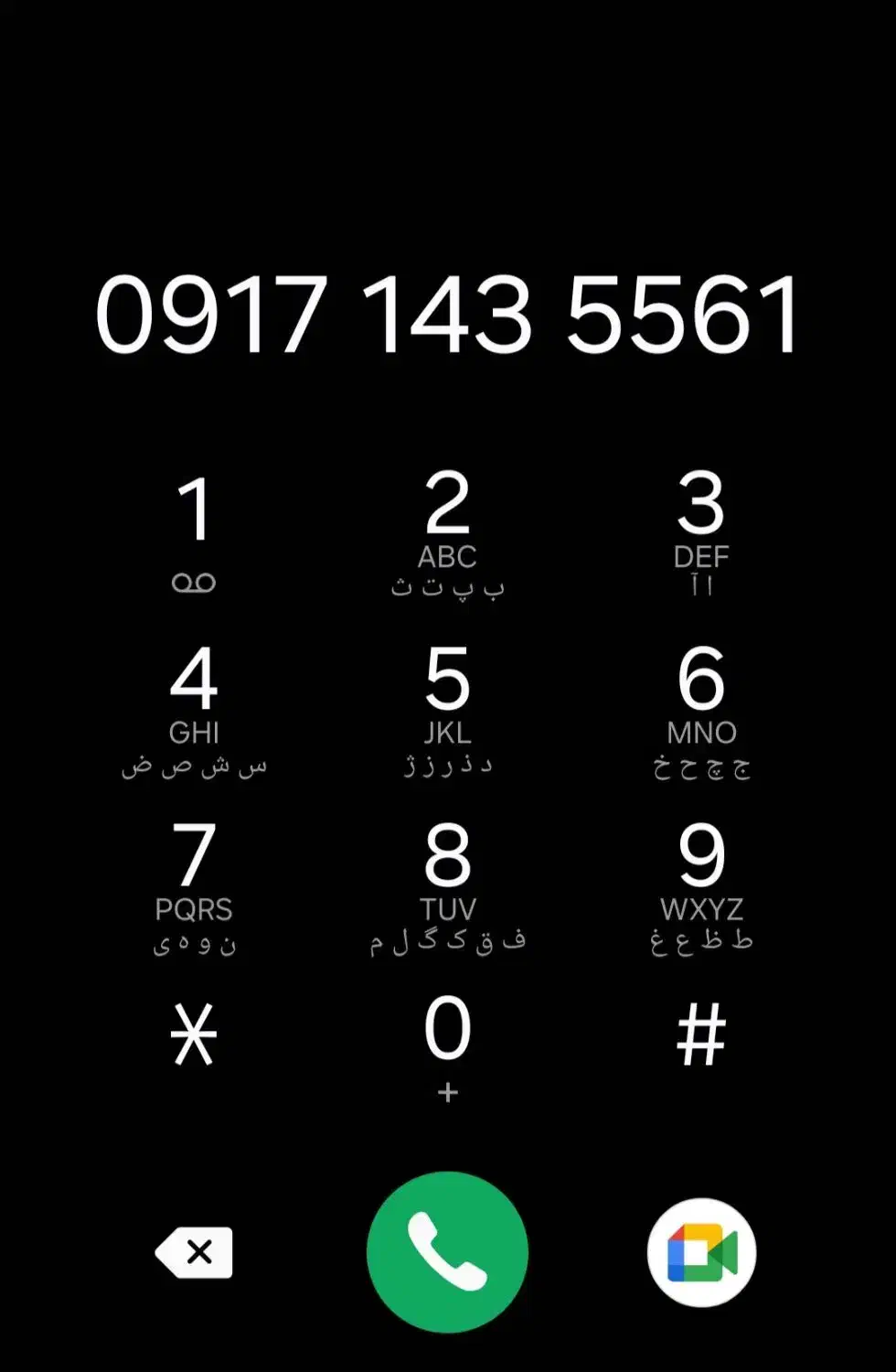 09171435561|سیم‌کارت|یاسوج, |دیوار