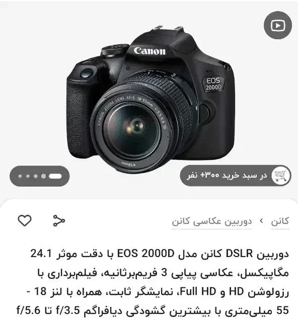 دوربین عکاسی حرفه ای|دوربین عکاسی و فیلم‌برداری|تویسرکان, |دیوار