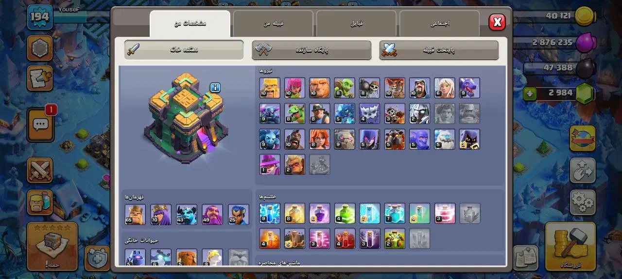 اکانت کلش اف کلنز|کنسول، بازی ویدئویی و آنلاین|محمدشهر, یزدیها|دیوار