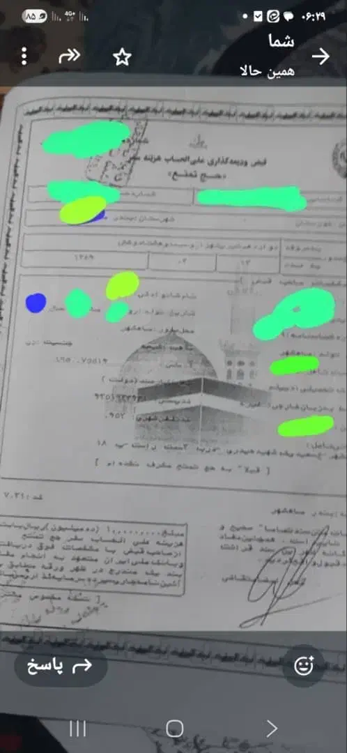 فیش حج تمتع سال ۸۴ و۸۶|تور و چارتر|بندر ماهشهر, |دیوار