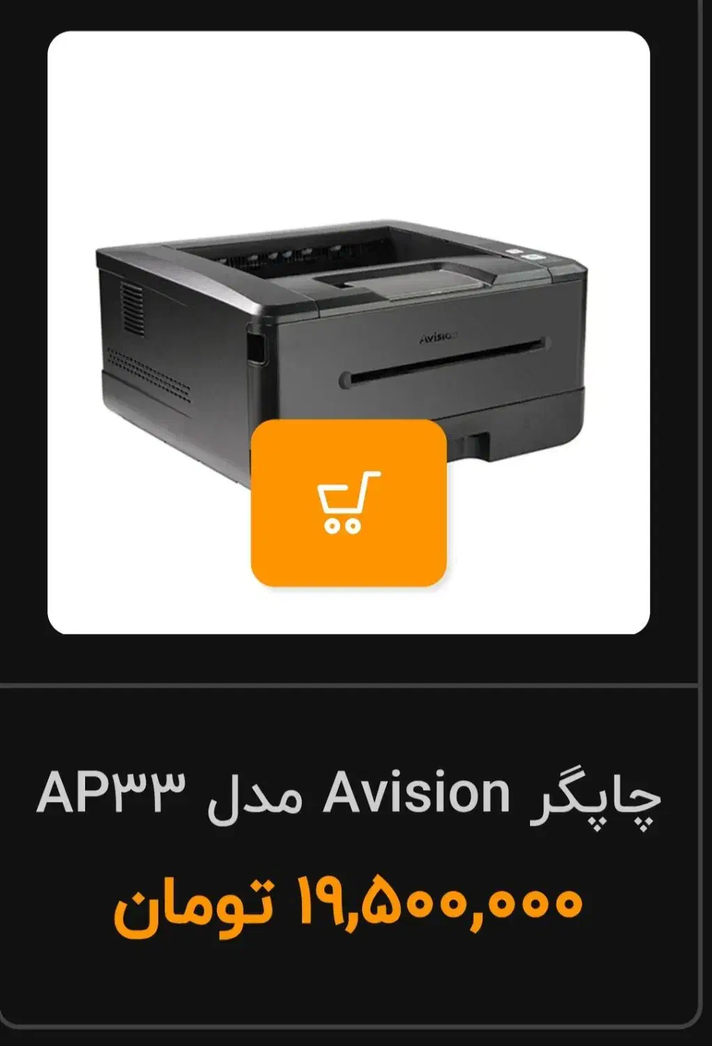 فروش ویژه جاپگر و چندکاره های اصل تایوان|پرینتر، اسکنر، کپی، فکس|اهواز, کیانپارس |دیوار