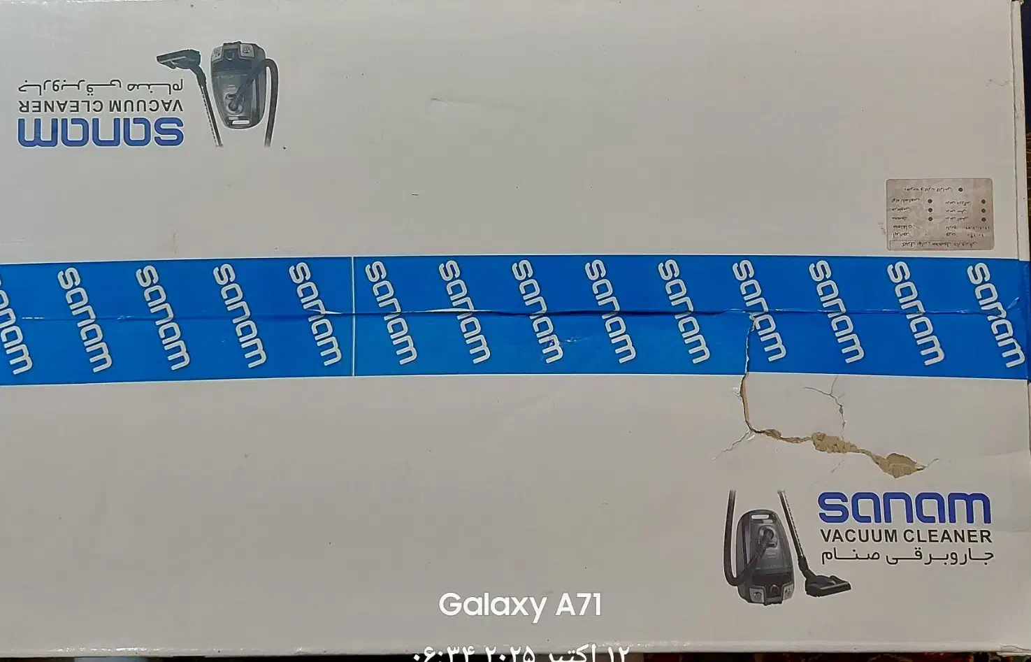 فروش یک عدد جارو برقی صنام مدلSV-24S01|جاروبرقی، جارو شارژی، بخارشو|قروه, |دیوار