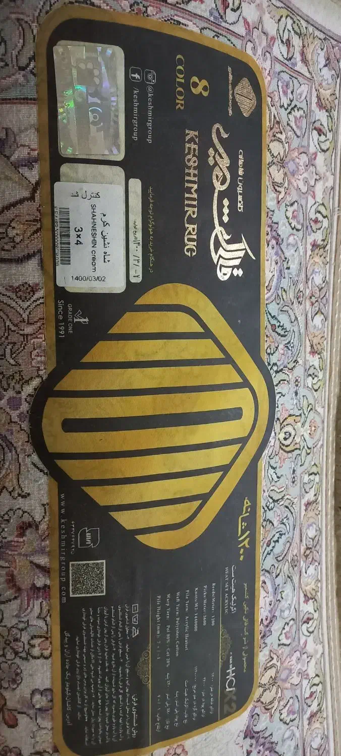 فرش ماشینی|فرش|همدان, |دیوار