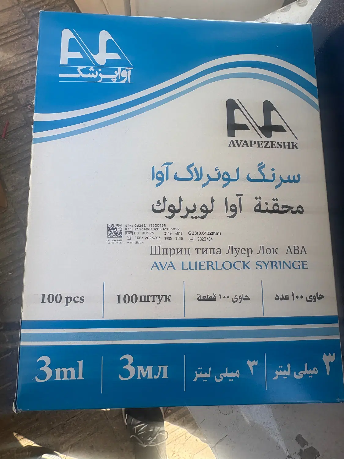 سرنگ آوا لوئرلاک ۳سی سی|پزشکی|تهران, شاهین|دیوار
