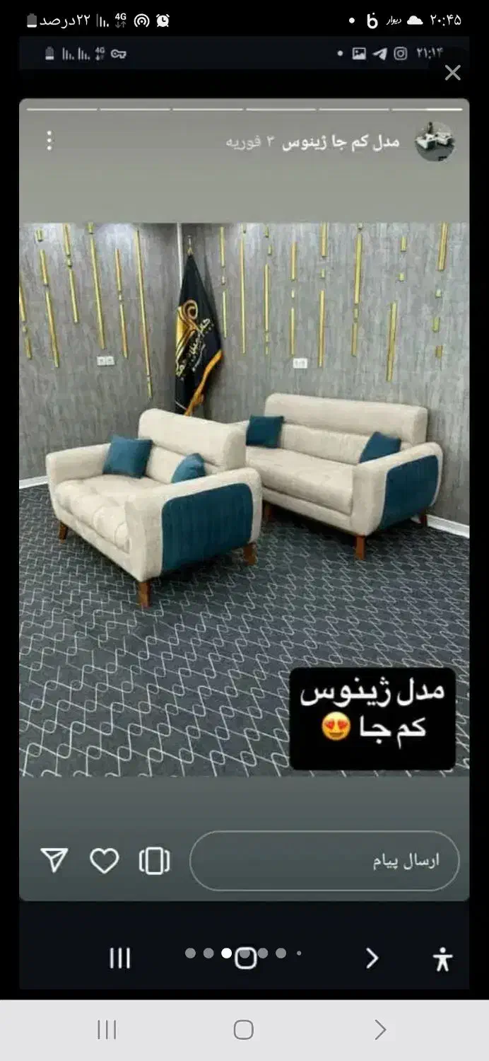 مبل همشهری کد ۸۹۲۹۲|مبلمان خانگی و میز عسلی|خمین, |دیوار