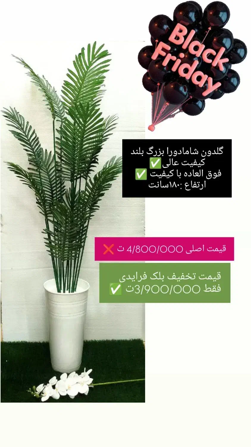 درختچه کنارسالنی|گل مصنوعی|مرند, |دیوار