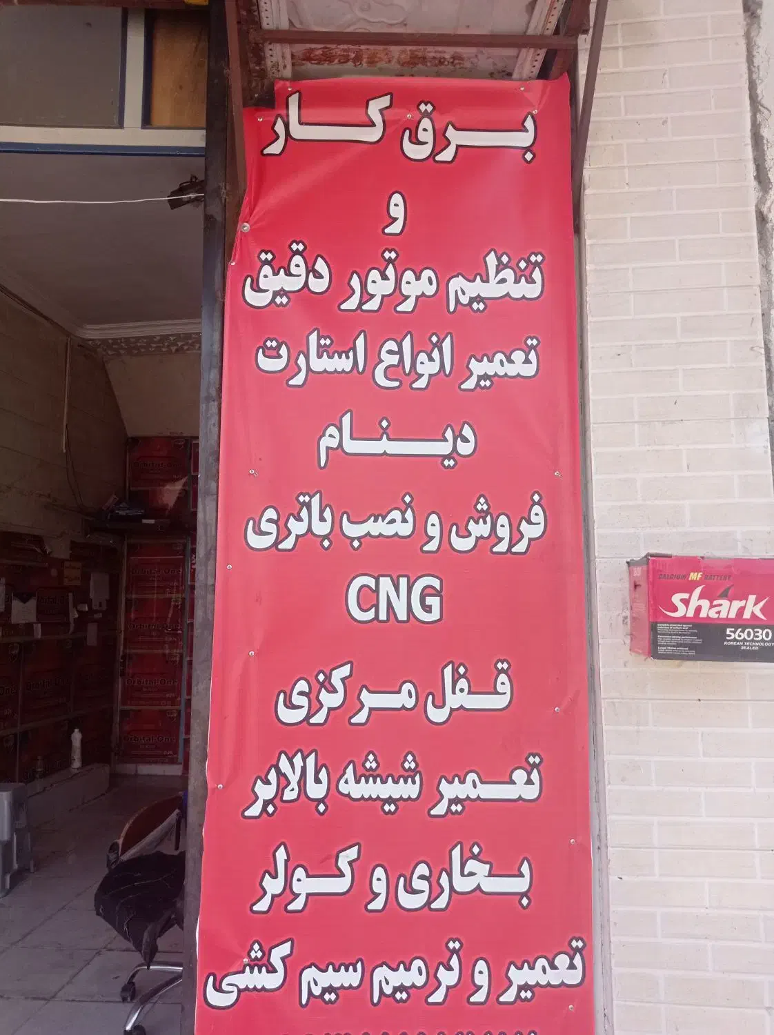 برقکاری و تنظیم موتور سیار کار در محل|خدمات موتور و ماشین|دهدشت, |دیوار