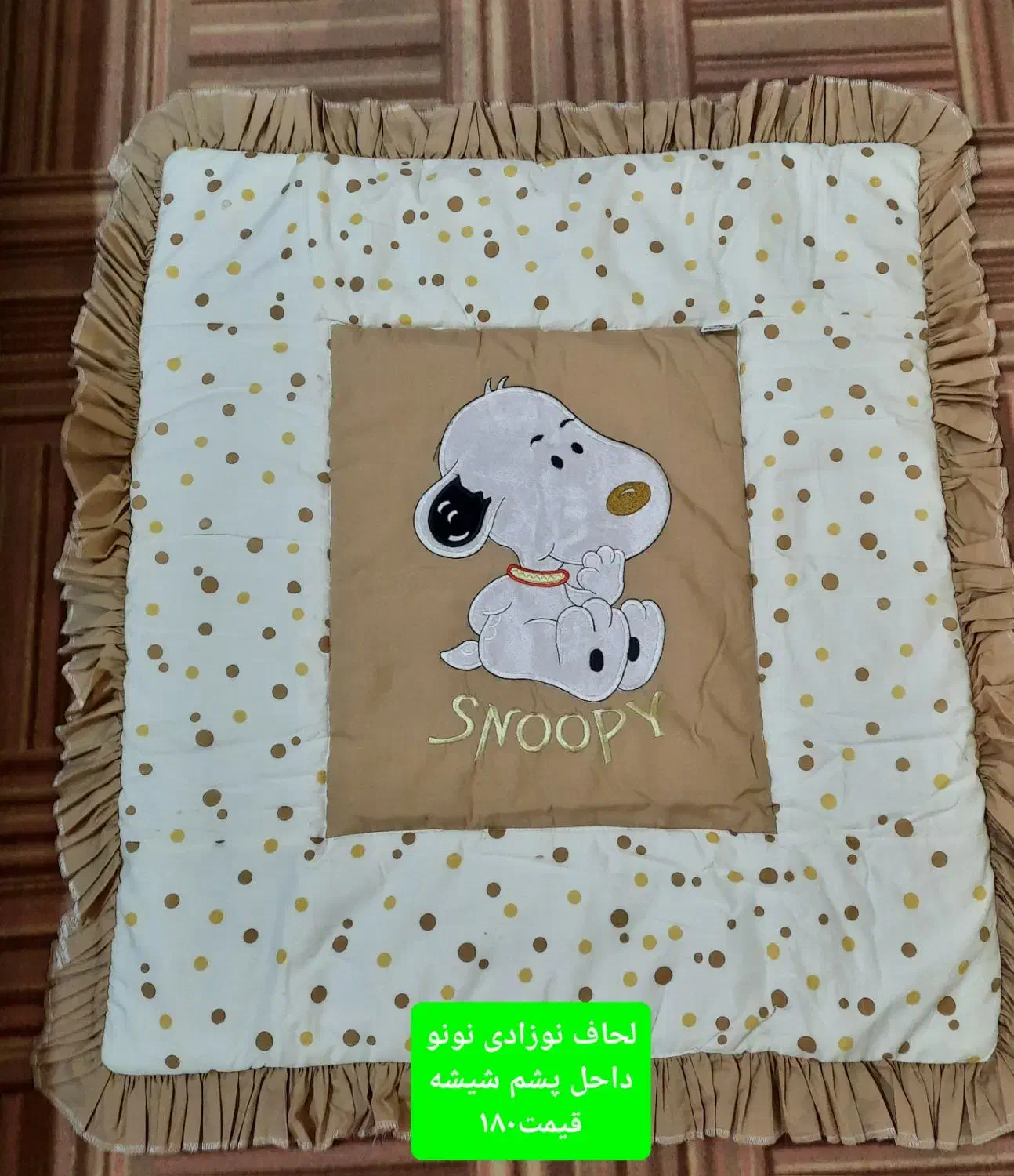 لحاف، قنداق فرنگی نوزاد، نونو|اسباب و اثاث بچه|اراک, |دیوار