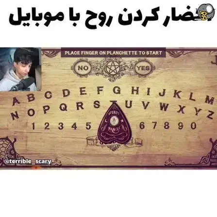 سوال در مورد جن|فعالیت داوطلبانه|شیراز, احمدی جنوبی|دیوار