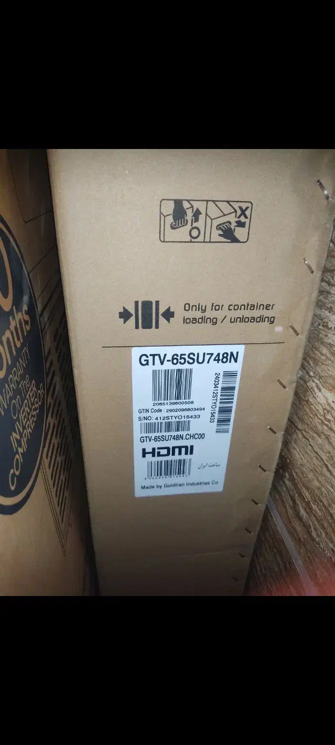 تلویزیون ۶۵اینچ|تلویزیون و پروژکتور|قیدار, |دیوار