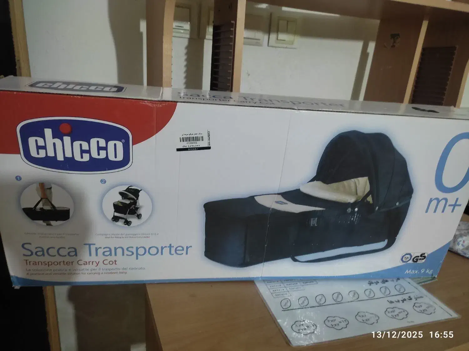 ساک حمل کودک|کالسکه و لوازم جانبی|قم, بنیاد|دیوار