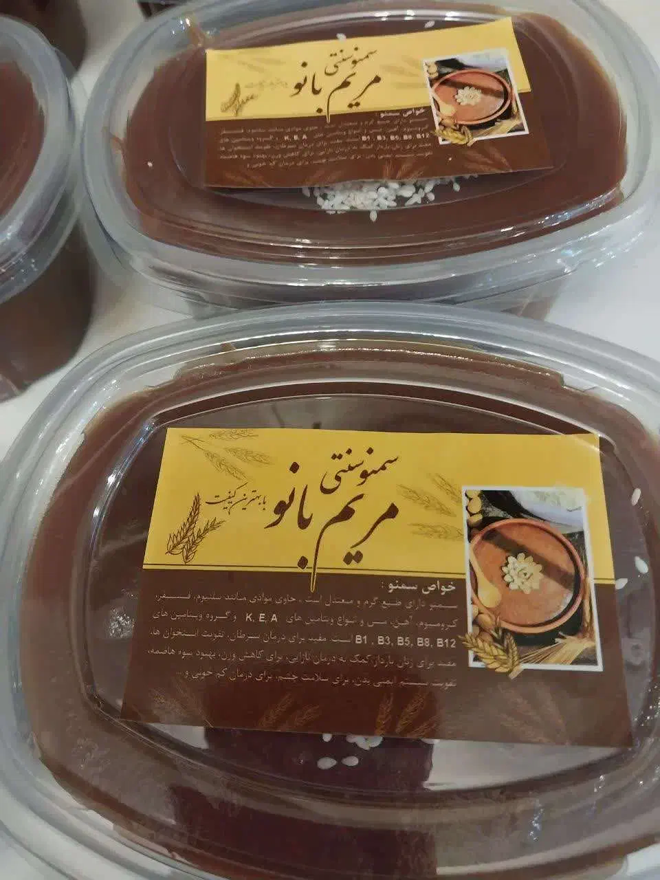 سمنو سنتی مریم بانو|خوردنی و آشامیدنی|پاکدشت, شهرک امام رضا|دیوار