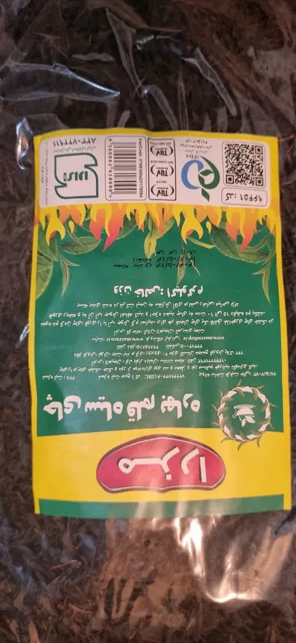 فروش چایی خشک|خوردنی و آشامیدنی|تهران, امیریه|دیوار