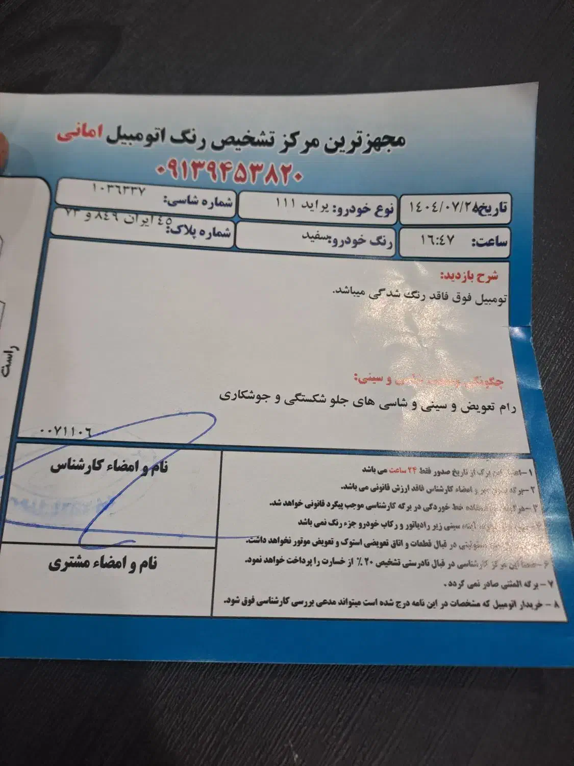 ماشین ۱۱۱ مدل ۹۷|خودرو سواری و وانت|سیرجان, |دیوار