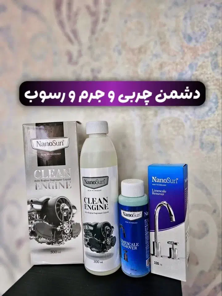 فروش محصولات نانو سان|لوازم نظافت|کرمانشاه, |دیوار