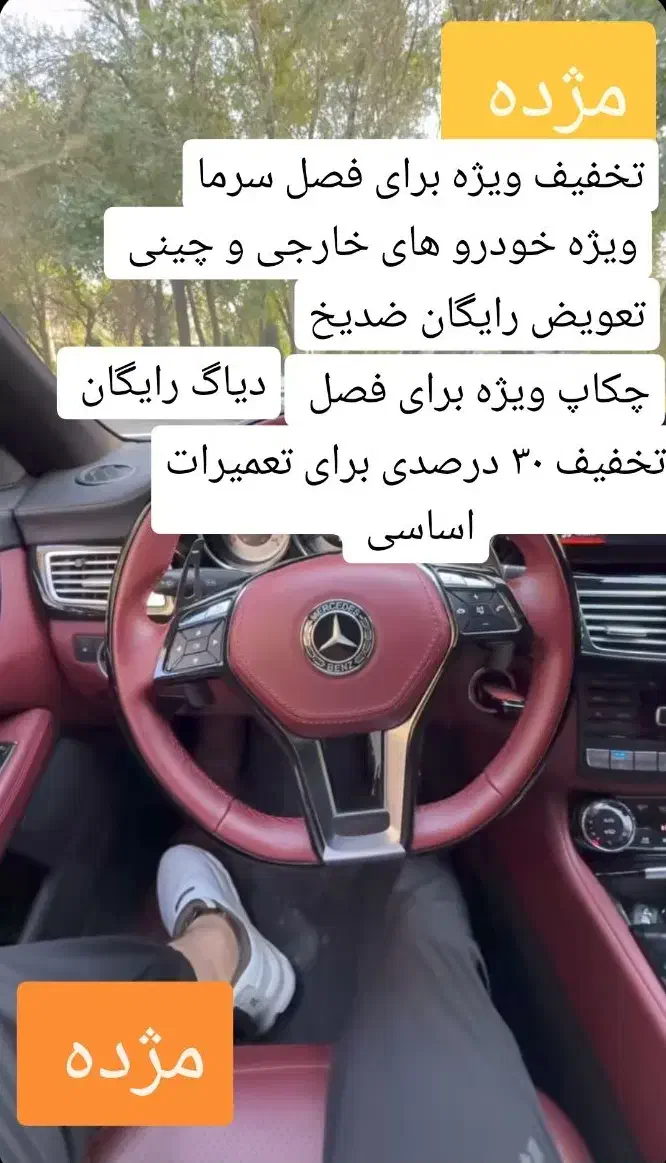 تعمیرگاه تخصصی خودرو خارجی.چینی. مکانیک.باطر سازی|خدمات موتور و ماشین|رشت, جانبازان|دیوار