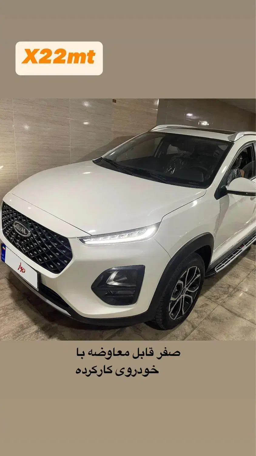 ام وی ام x22پرو صفر قابل معاوضه با خودرو|خودرو سواری و وانت|تبریز, |دیوار
