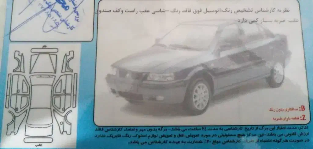پژوپارس xu7 p|خودرو سواری و وانت|شیراز, ارم|دیوار
