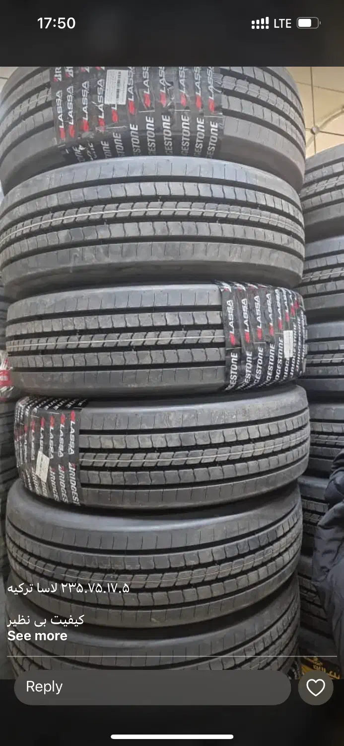 لاستیک نیسان و کامیونت تیوبلس و نخی|قطعات یدکی و لوازم جانبی|آمل, |دیوار