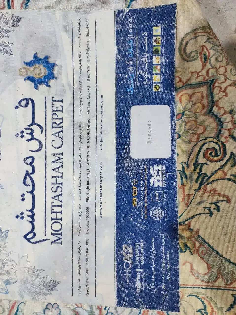 فرش محتشم 12متری|فرش|مشهد, کوشش|دیوار