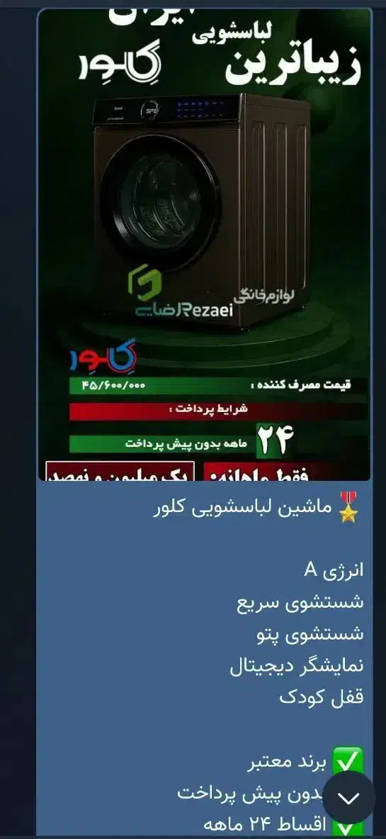 لوازم خانگی برند  با اقساط ۲۴ ماهه بدون سودی|سایر لوازم برقی|مشهد, سناباد|دیوار