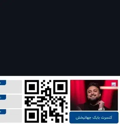 بلیط کنسرت|بلیت کنسرت|بندرعباس, |دیوار