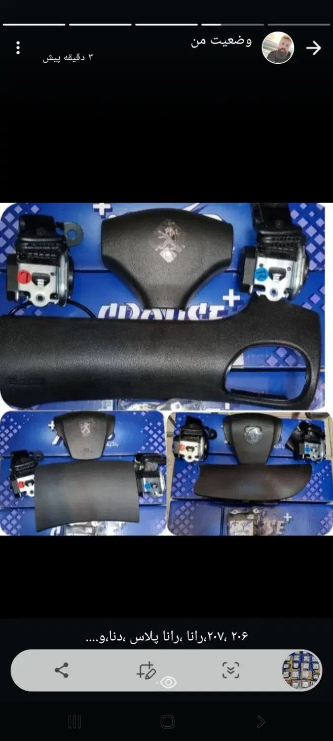 ایربک اربک پراید تیبا ساینا پژو سمند پارس 206،207|قطعات یدکی و لوازم جانبی|کرج, پیشاهنگی|دیوار