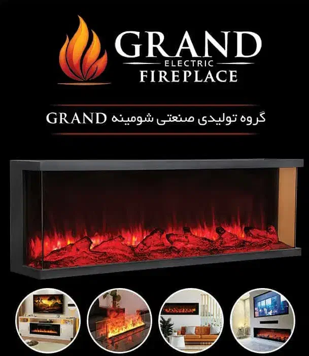 شومینه برقی مدرن حرفه ای|بخاری، هیتر، شومینه|مشهد, بهاران|دیوار