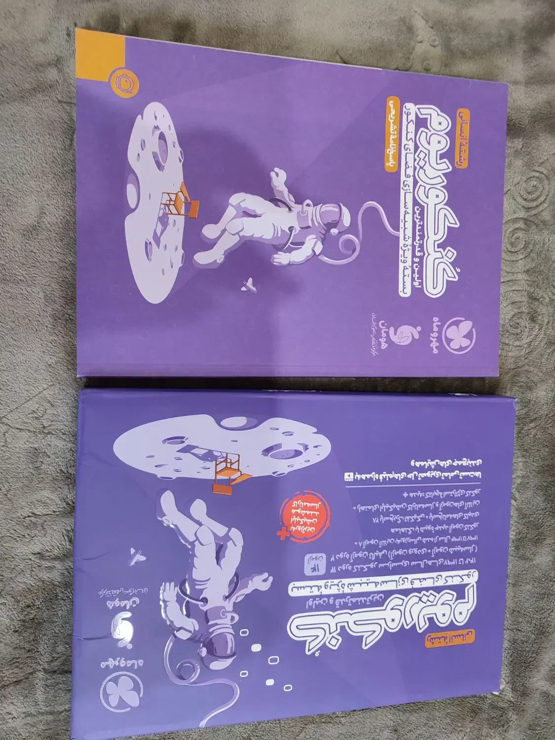کتاب کنکوری رشته انسانی|کتاب و مجله آموزشی|فارسان, |دیوار