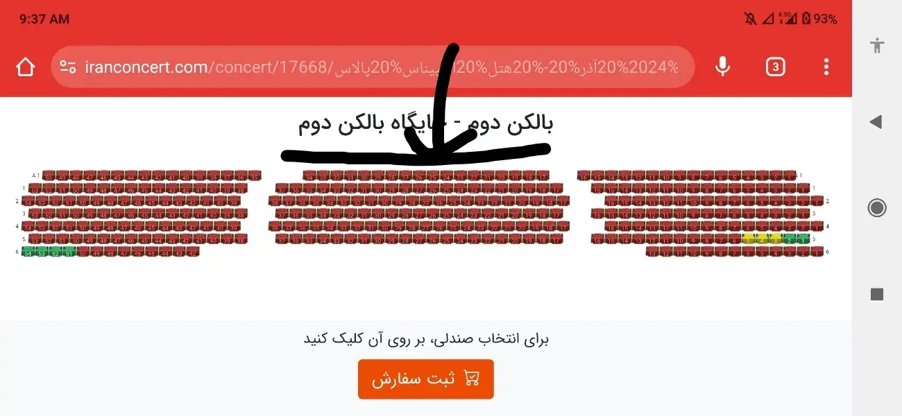 ۲-۳-۴عددبلیط کنسرت محسن یگانه کنارهم۱۸-۱۹-۲۴ آذر|بلیت کنسرت|تهران, نیروی هوایی (پیروزی)|دیوار