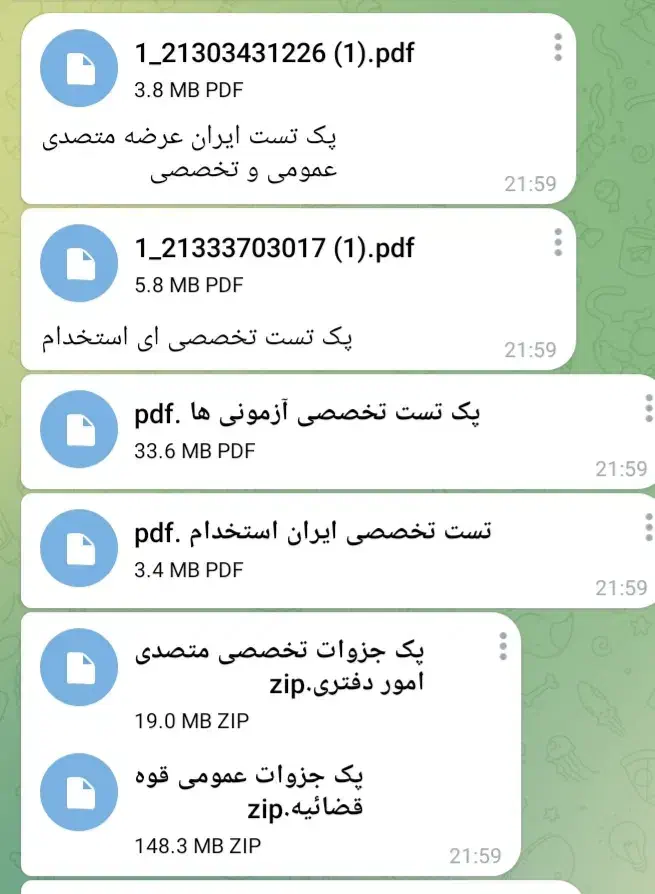 فروش نمونه سوالات آزمون استخدامی قوه قضائیه|کتاب و مجله آموزشی|بیرجند, |دیوار