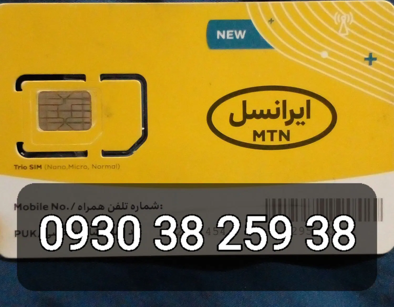 خط اعتباری صفر 0930.38.259.38|سیم‌کارت|تهران, زاهد گیلانی|دیوار