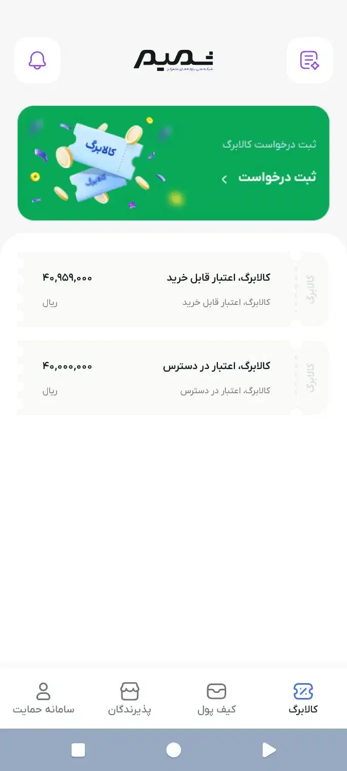 کلا برگ|کارت هدیه و تخفیف|تهران, خزانه|دیوار