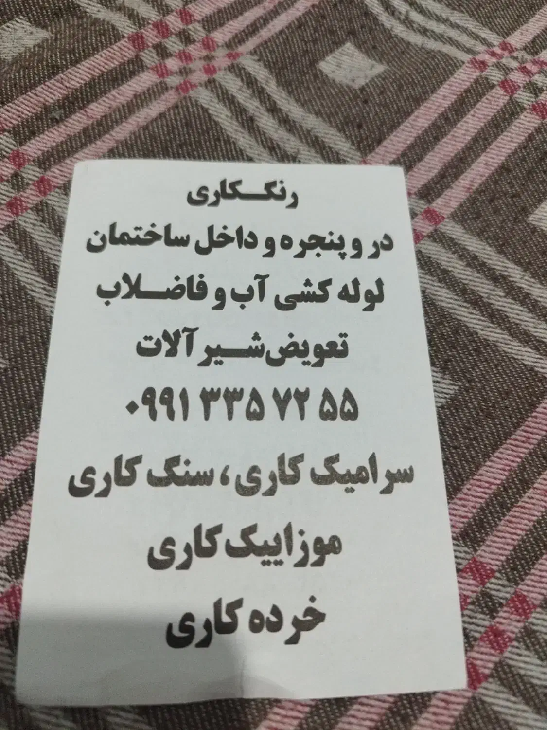 نیروی ساده خانوم برای پخش تراکت|استخدام بازاریابی و فروش|قم, شهید صیاد شیرازی|دیوار