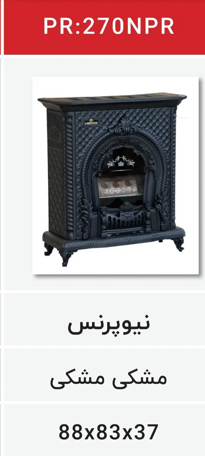 بخاری شومینه new پرنس سی هزار مدل الماس|بخاری، هیتر، شومینه|تبریز, |دیوار