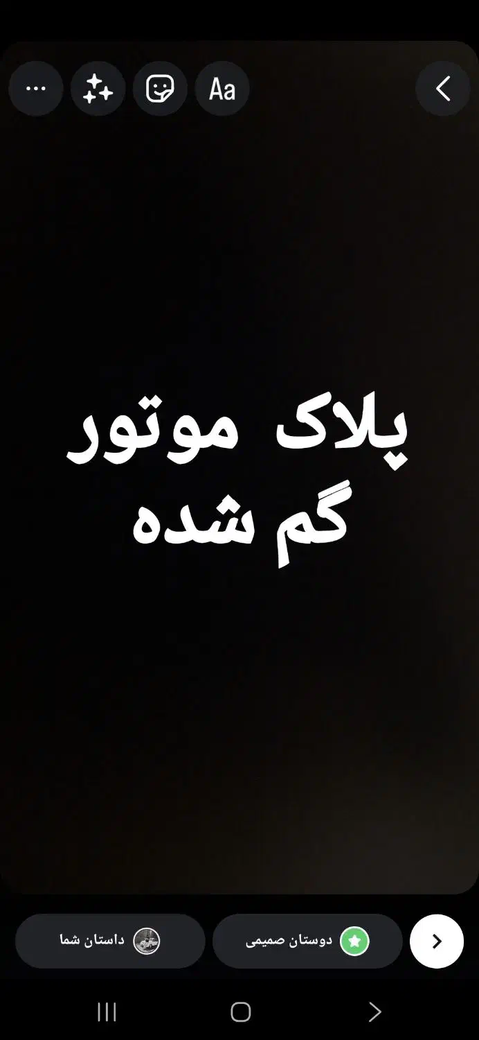 پلاک موتور گمشده محدود رزمندگان ب باهنر|اشیا|اصفهان, رزمندگان|دیوار
