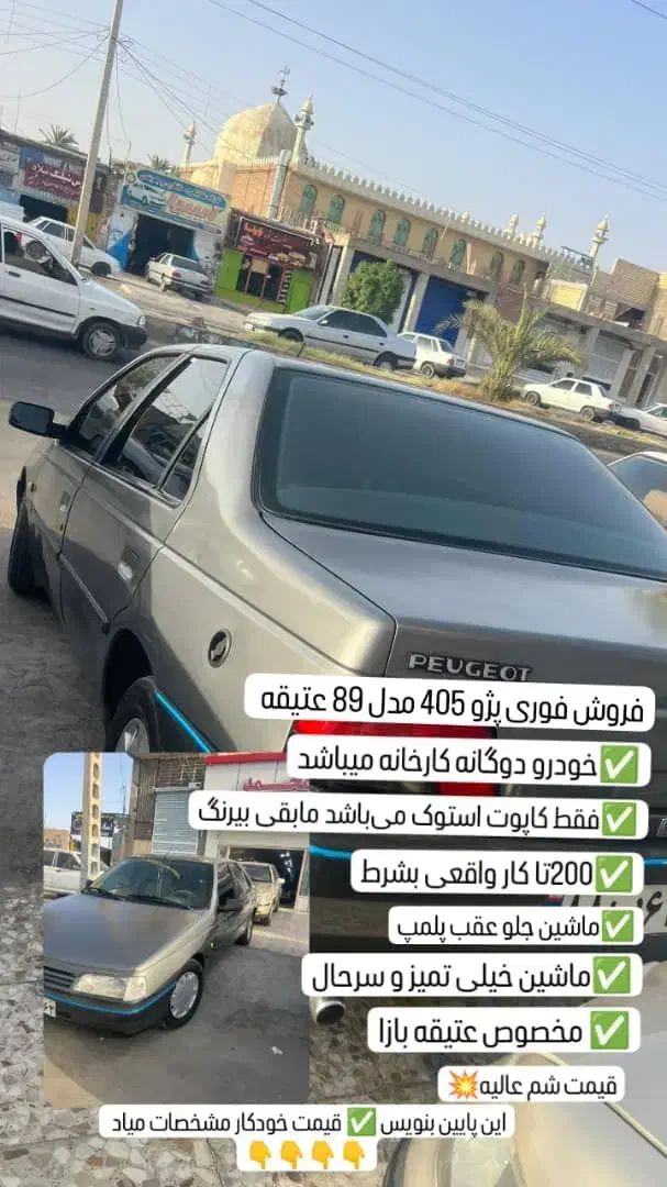 پژو405 خاکستری مدل 89دوگانه کارخانه|خودرو سواری و وانت|ایرانشهر, |دیوار