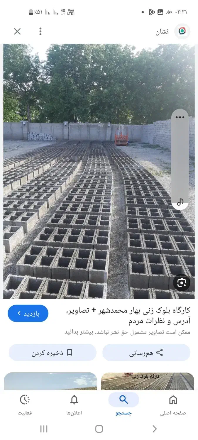 کارگاه سنگ بلوک زنی در محدوده گوراب زرمیخ|مصالح و تجهیزات ساختمان|گوراب زرمیخ, |دیوار