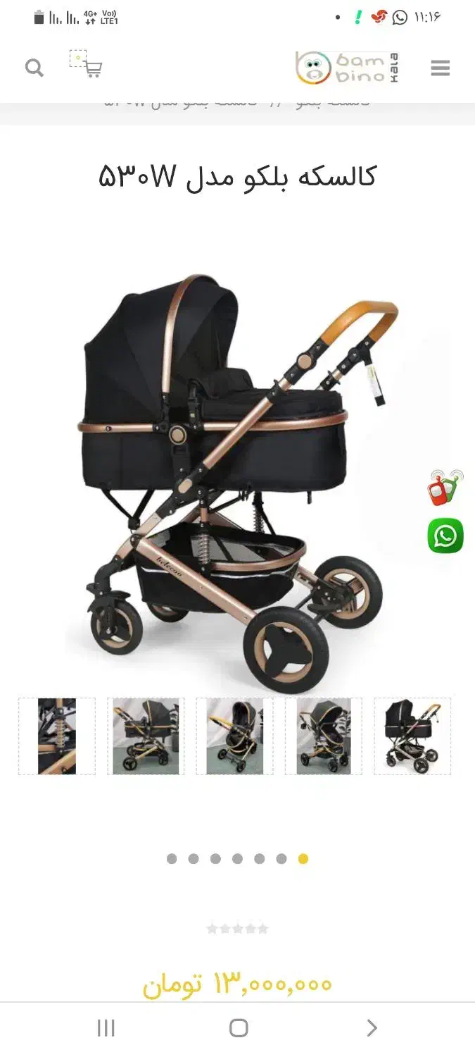 کالسکه بلکو|کالسکه و لوازم جانبی|زنجان, |دیوار