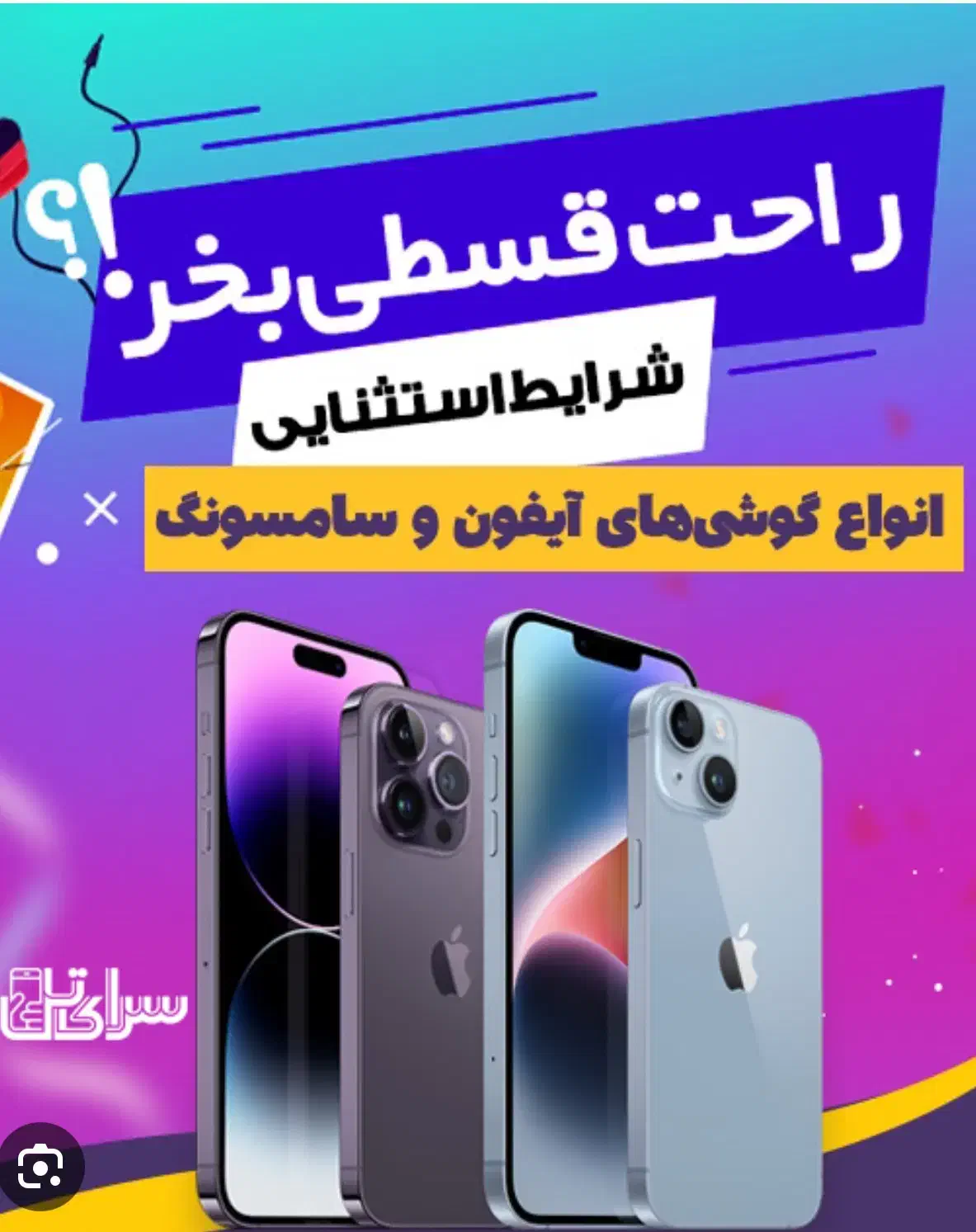 آیفون سون پلاس 256g اقساط|موبایل|کرمان, |دیوار