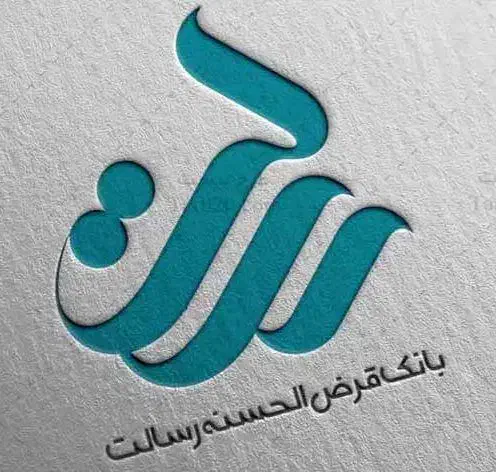 وام رسالت بدون سپرده تا سقف 200|خدمات مالی، حسابداری، بیمه|قزوین, |دیوار