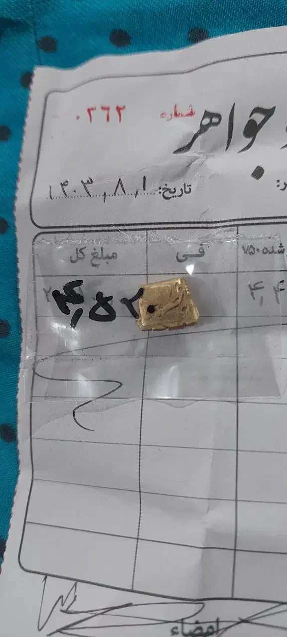شمش و سکه ربع بهار ازادی|جواهرات|اصفهان, احمدآباد|دیوار