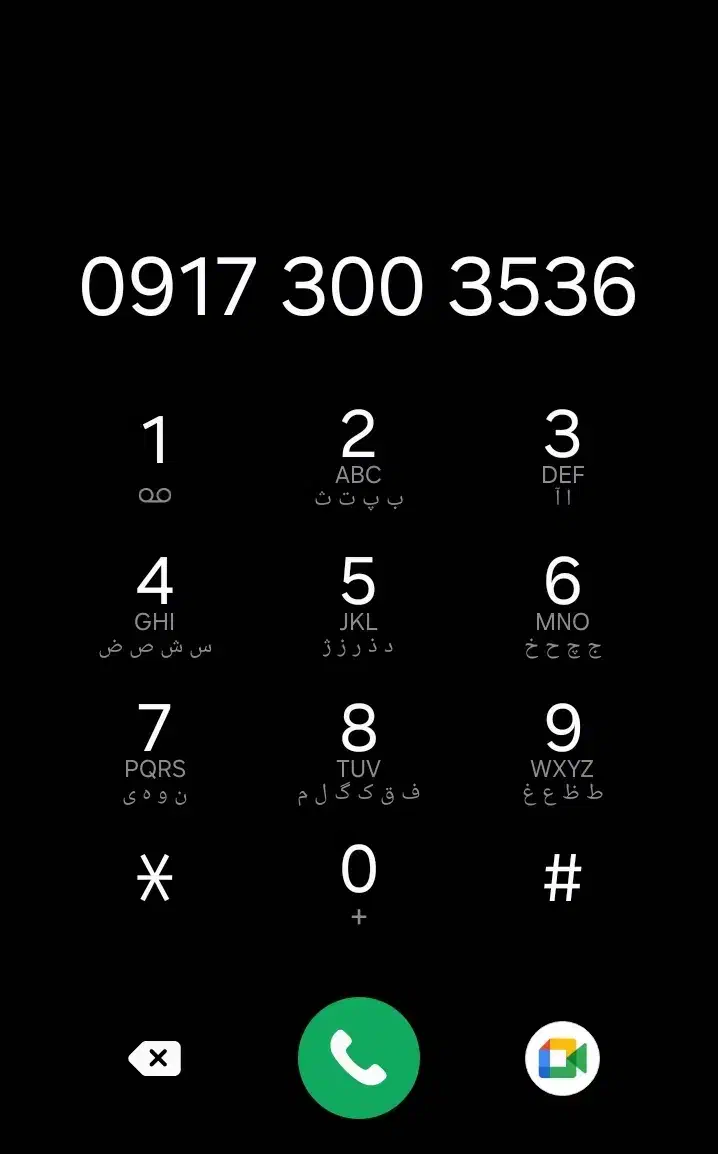 0917.300.3536|سیم‌کارت|شیراز, خلدبرین|دیوار