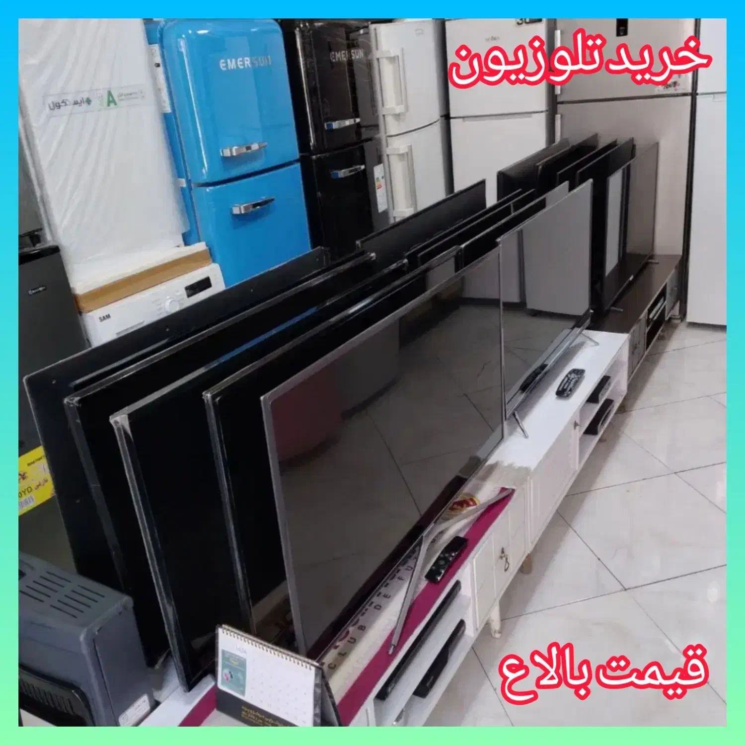 فروش و خریدار تلوزیون بست و..سمساری 40تا85 پرند|تلویزیون و پروژکتور|پرند, فاز ۵|دیوار