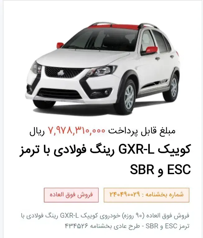 حواله خودرو|خودرو سواری و وانت|کرج, برغان|دیوار