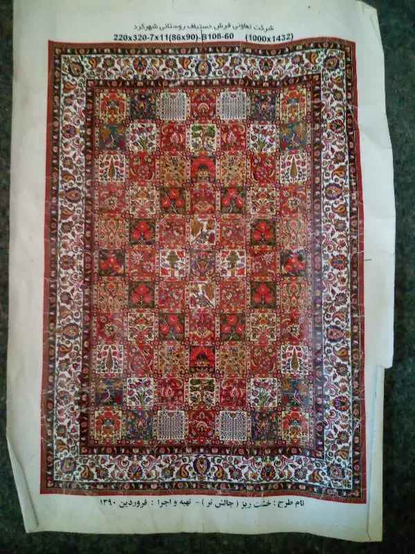 قالی دست باف 3/20*2/20|فرش|شهرکرد, |دیوار