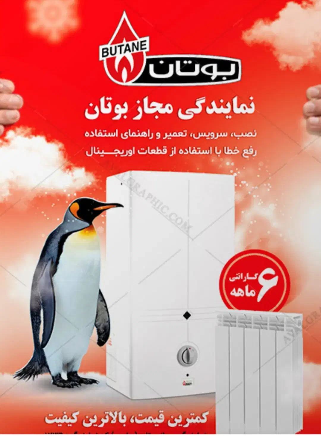 پکیج کولر آسانسور برق آب گاز  و غیره|خدمات پیشه و مهارت|رشت, استادسرا|دیوار