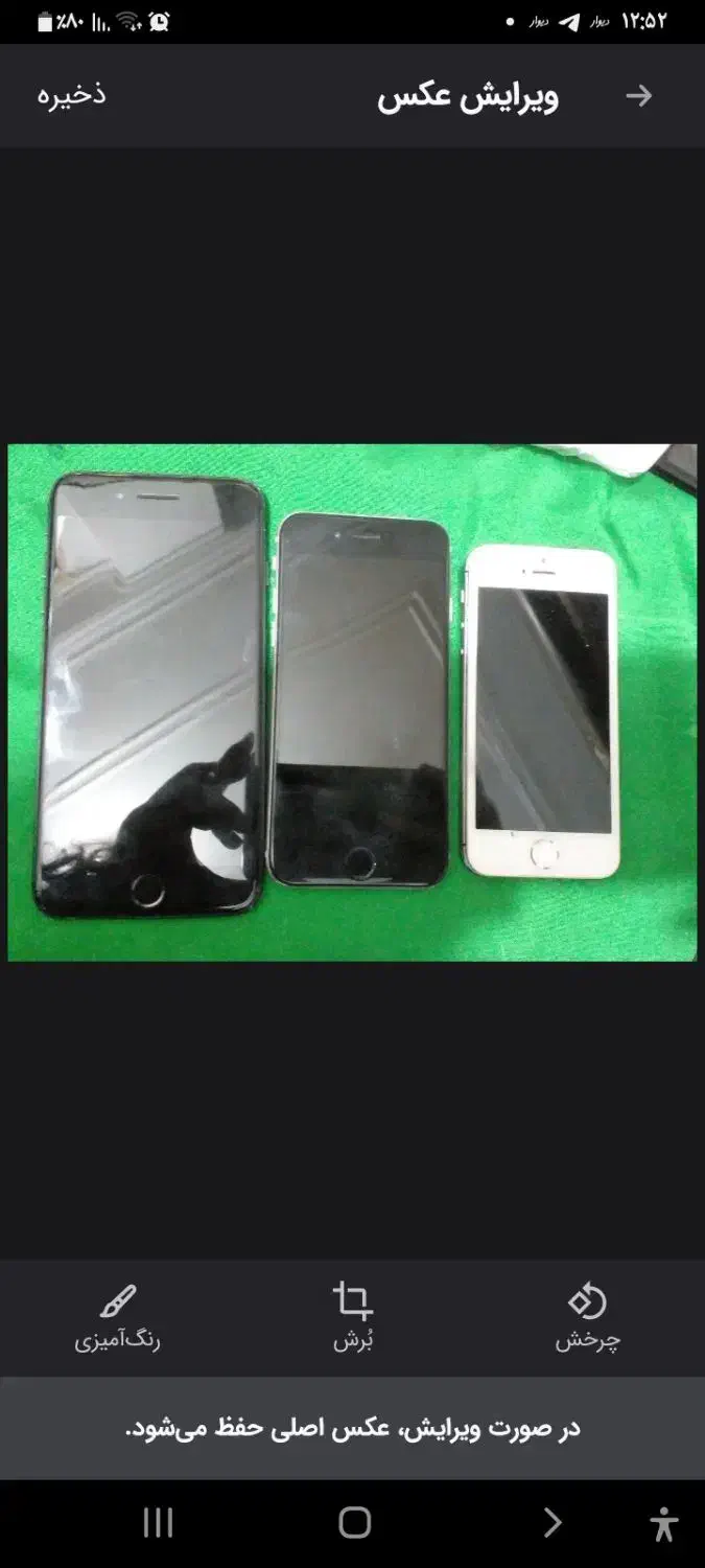 گوشی آیفون.۵ اس تا ۷ پلاس|موبایل|رشت, نخودچر|دیوار