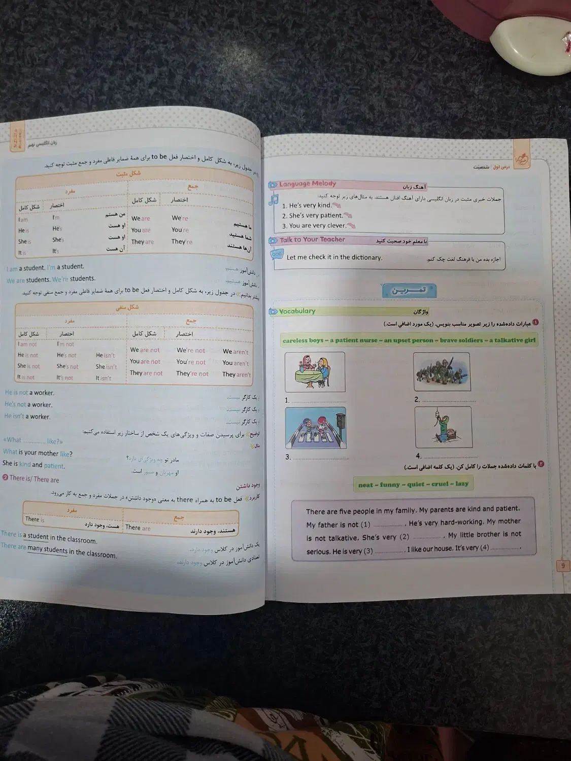 کتاب کمک درسی ماجرای بیست(خیلی سبز) انگلیسی نهم|کتاب و مجله آموزشی|اهواز, کوی رمضان|دیوار